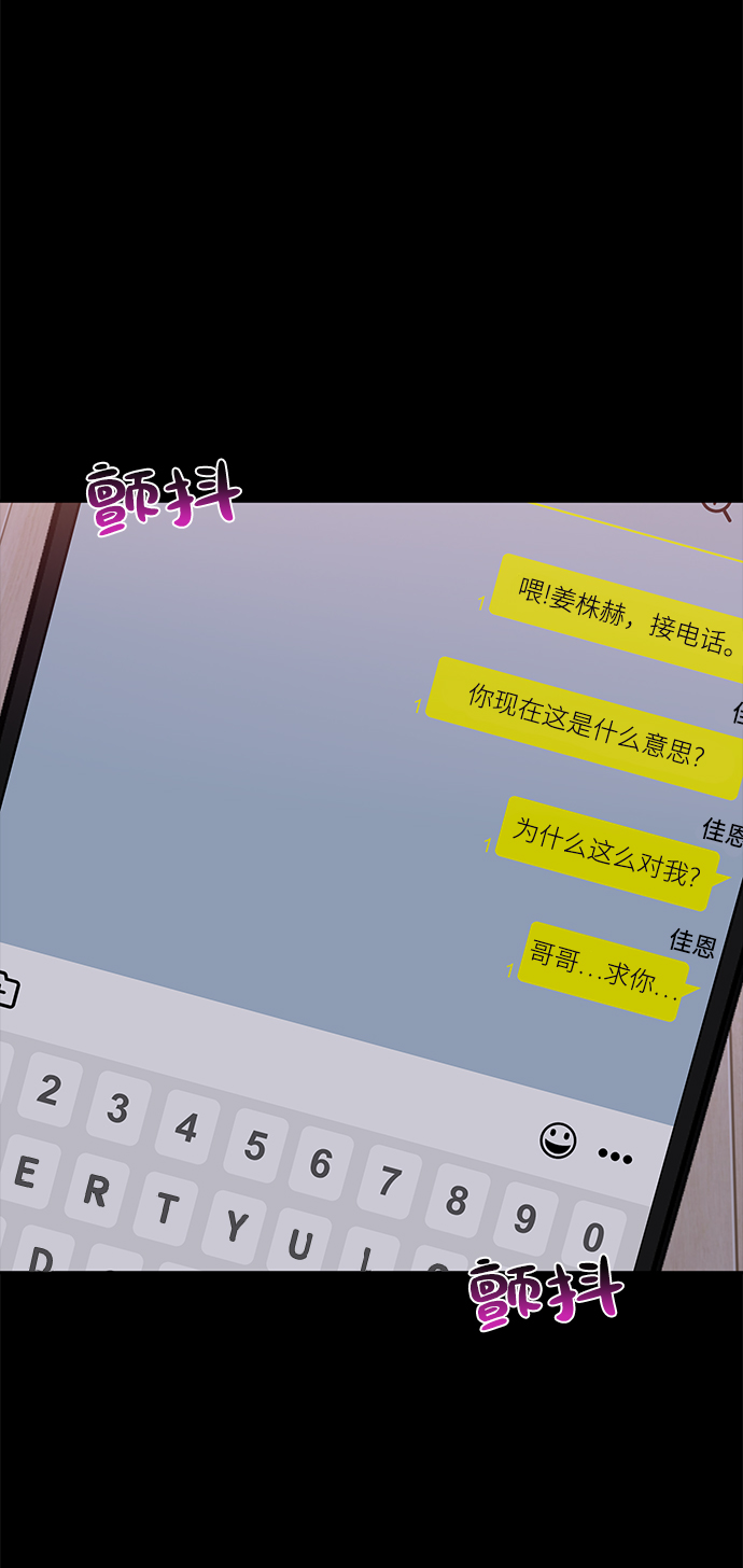 [第67话] 时尚目击73