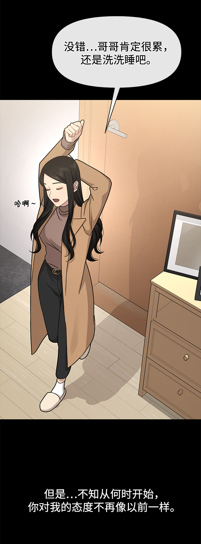 [第64话] 时尚的上下级关系68