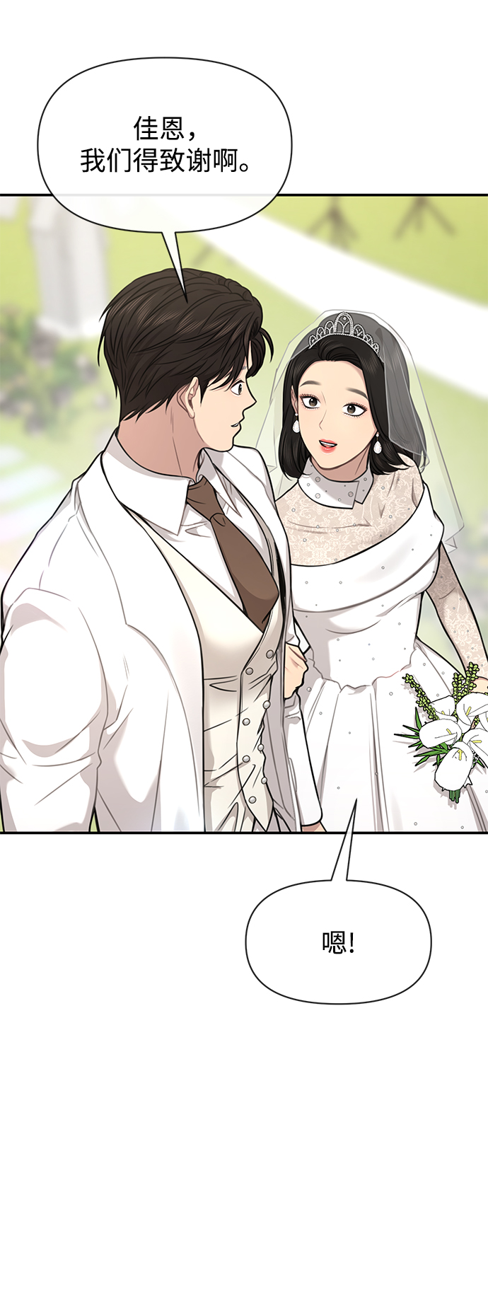 [第87话] 时尚最终话99