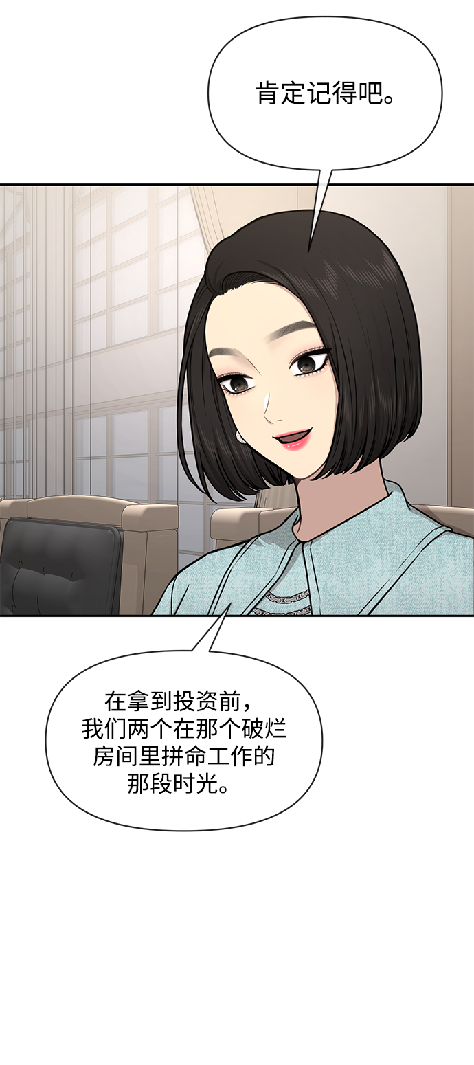 [第60话] 时尚回归75