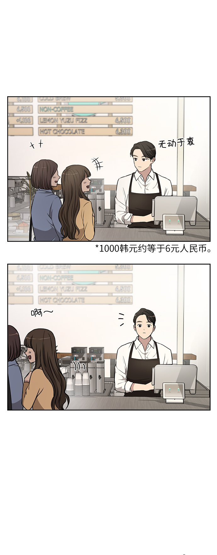 [第11话] 时尚理智15