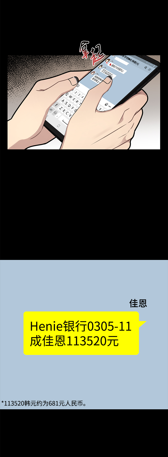 [第62话] 时尚绝交8