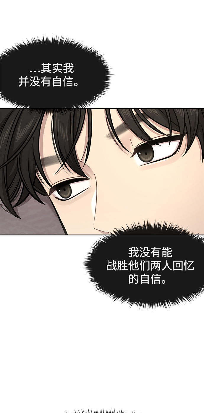 [第59话] 时尚夥伴86
