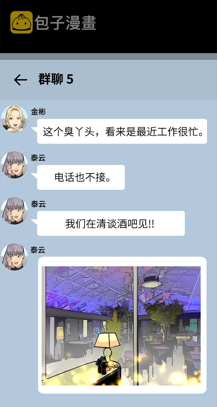 [第70话] 时尚遭遇43
