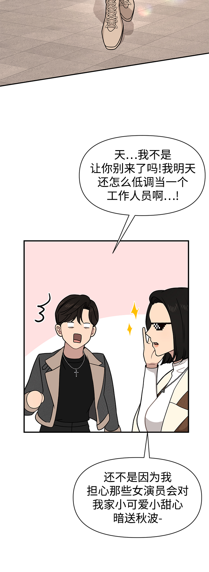 [第75话] 时尚片场20