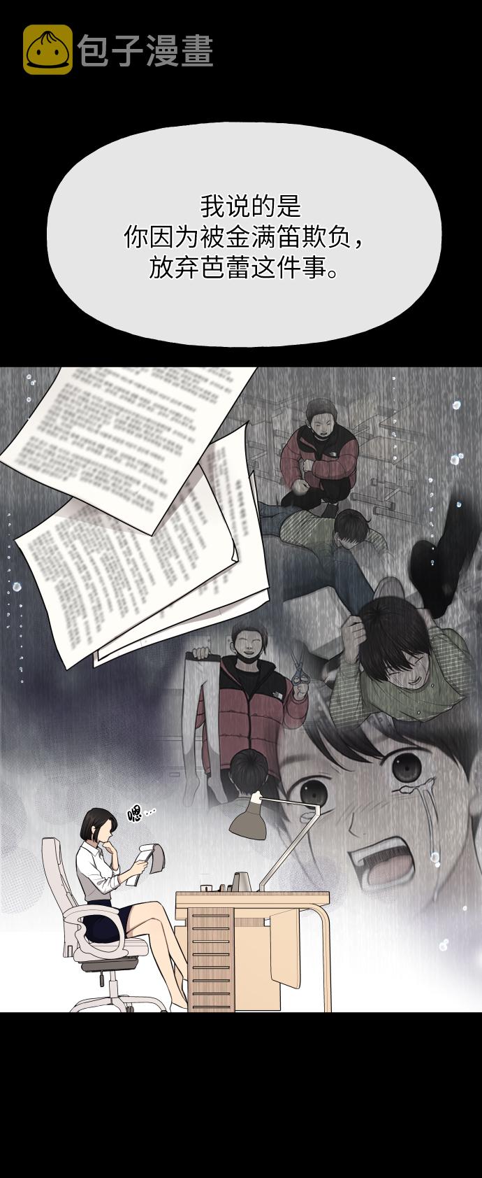[第41话] 时尚回归61