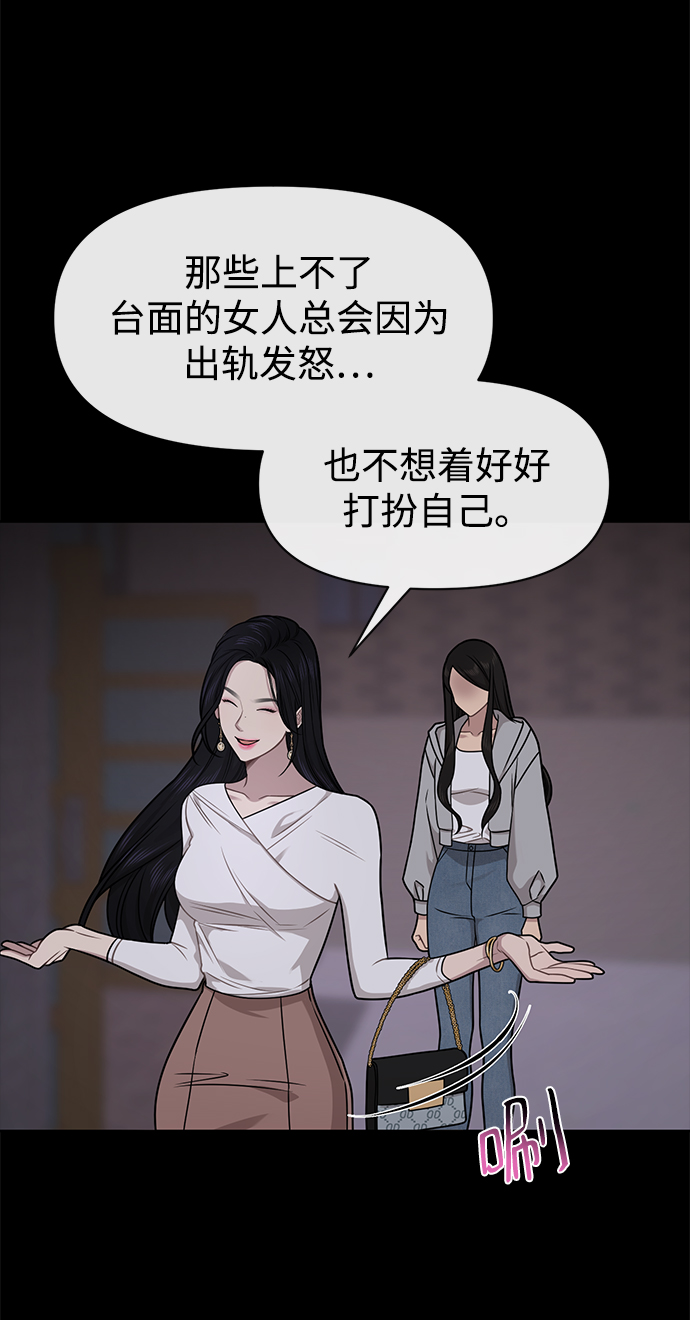 [第70话] 时尚遭遇107