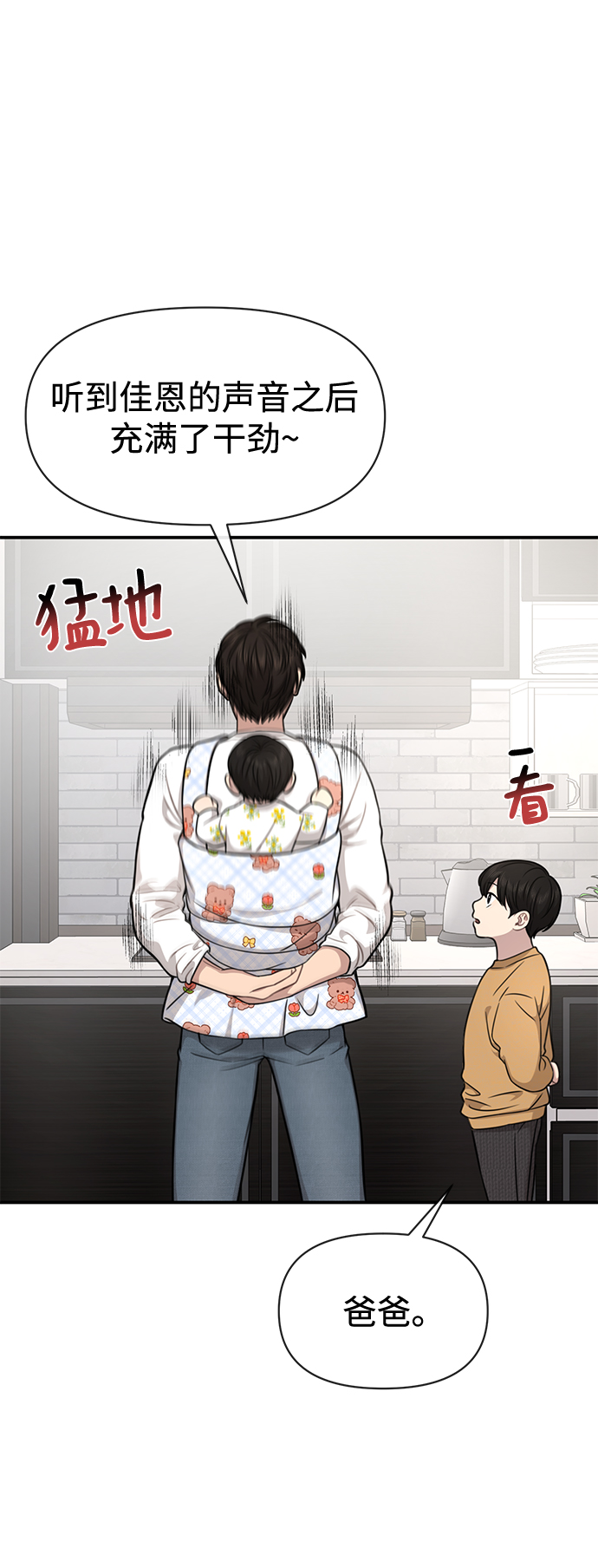 [第88话] 时尚外传（1）36