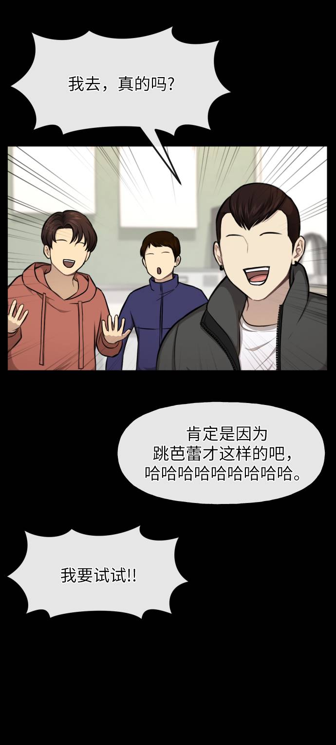 [第38话] 时尚芭蕾49