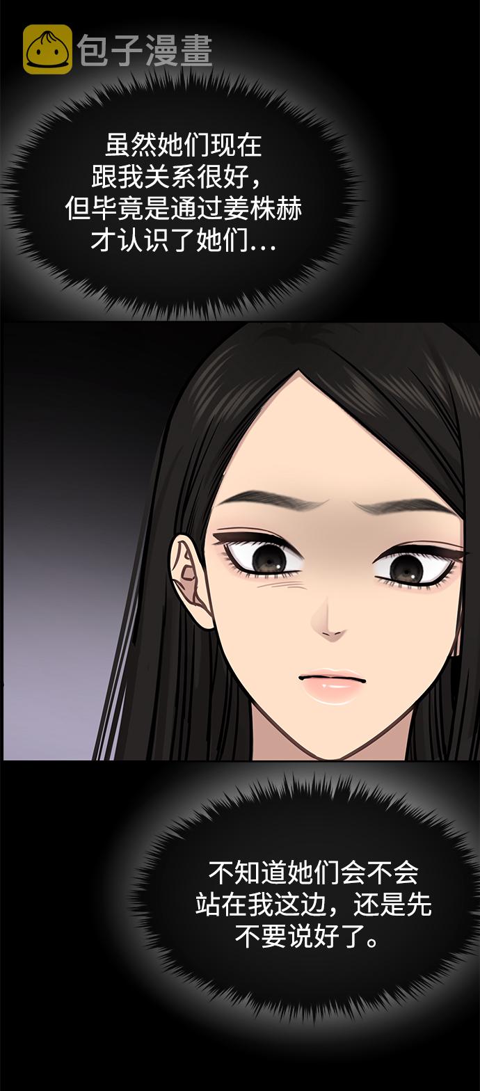 [第70话] 时尚遭遇51