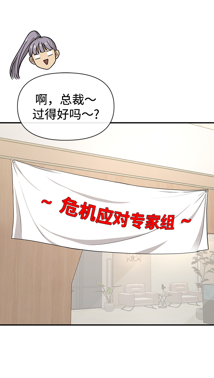 [第79话] 时尚大股东10