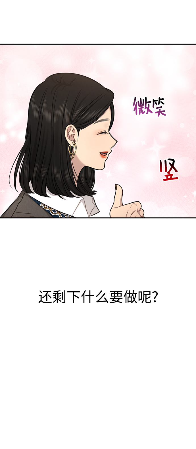 [第86话] 时尚重逢59