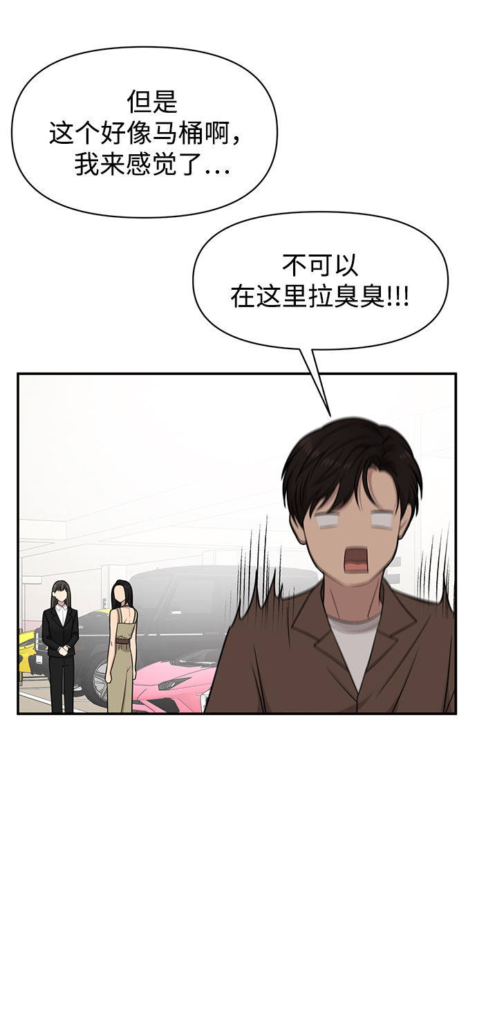 [第89话] 时尚外传（2）52