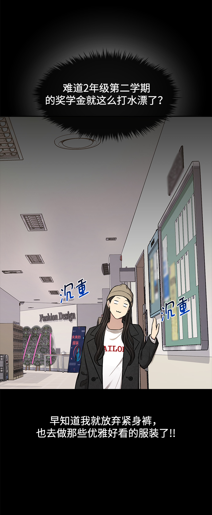 [第50话] 时尚作业展43
