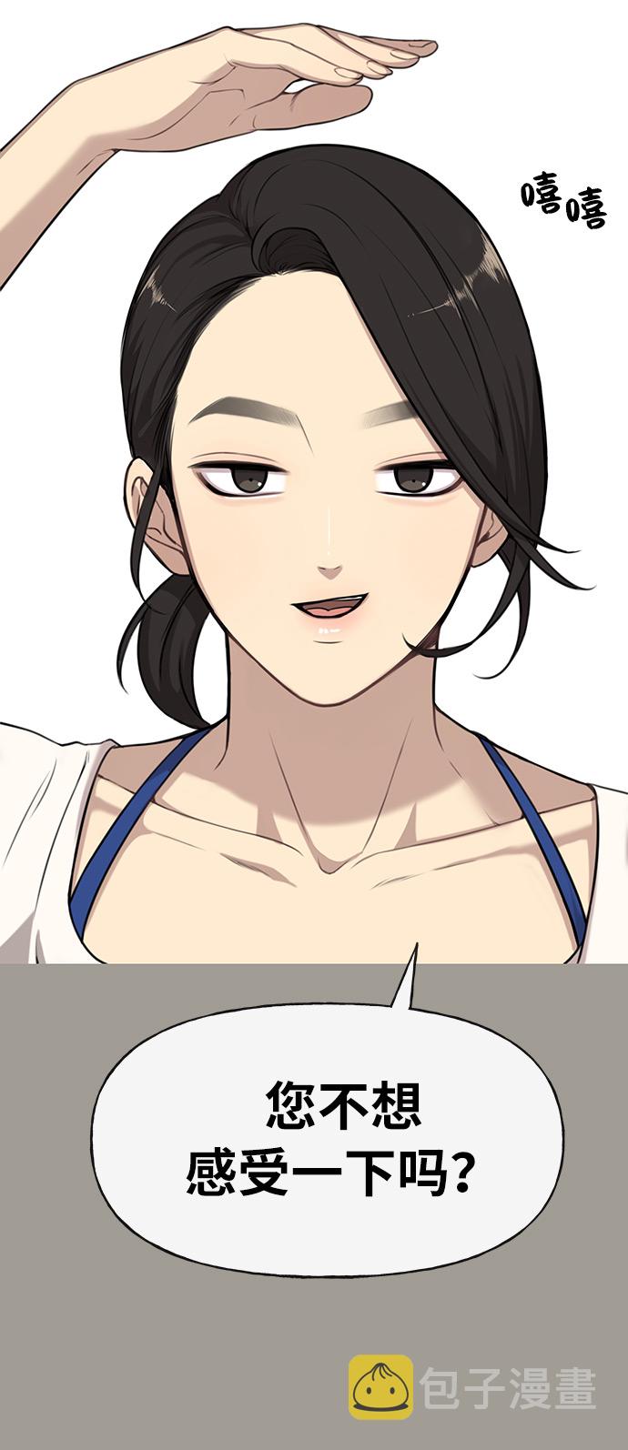 [第5话] 时尚反击32