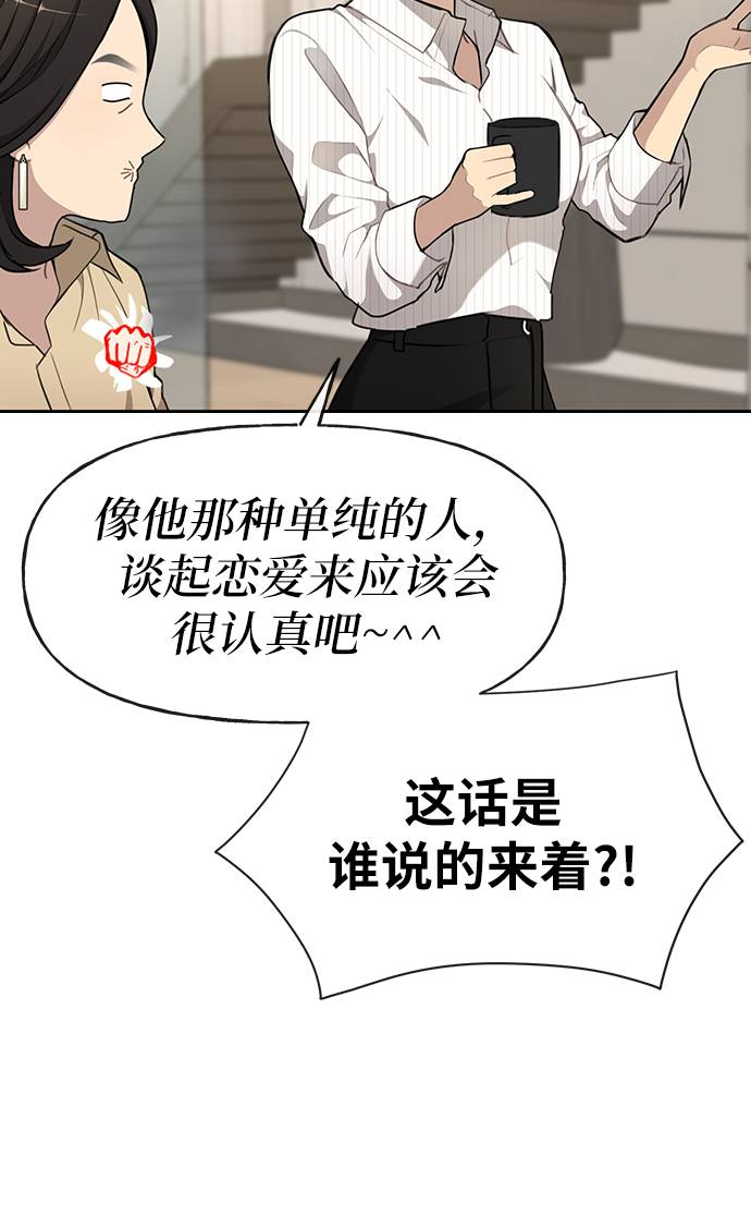 [第20话] 时尚会面63
