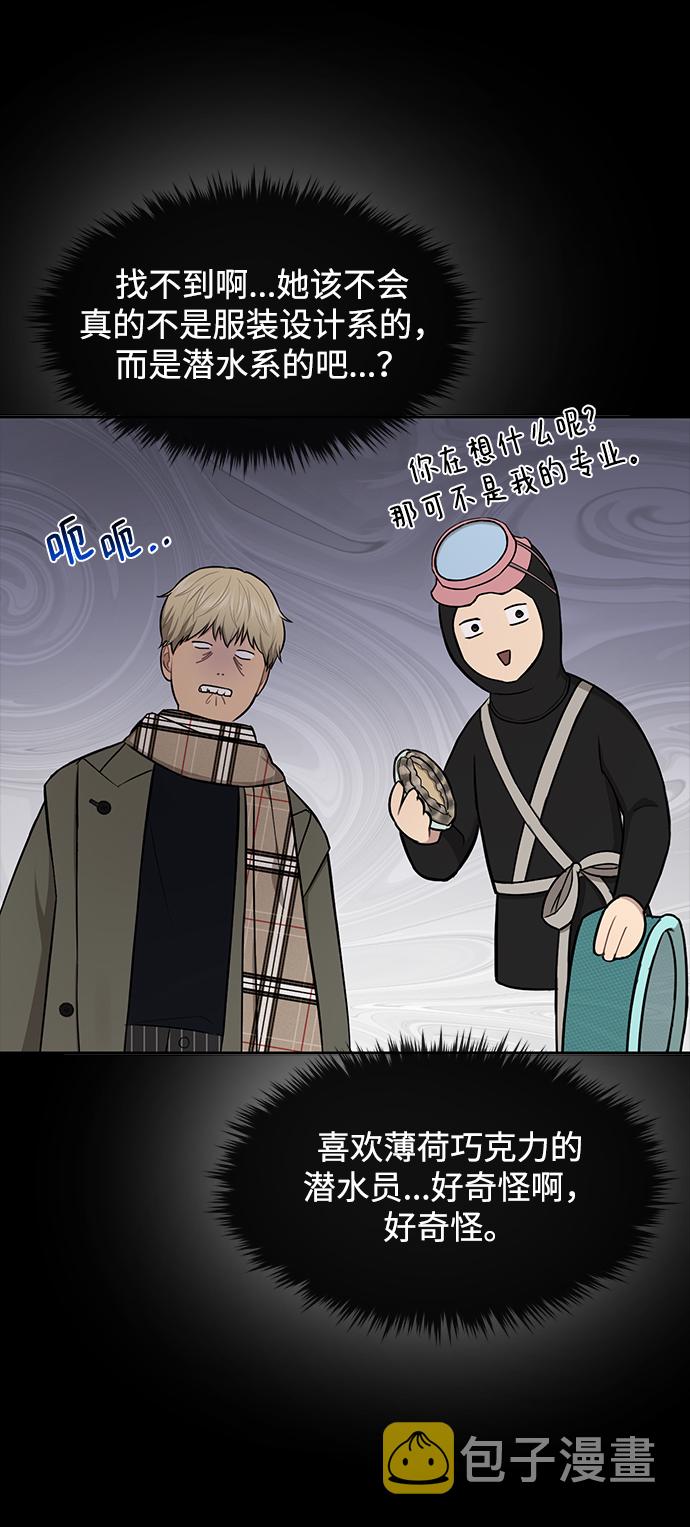 [第51话] 时尚眼泪32