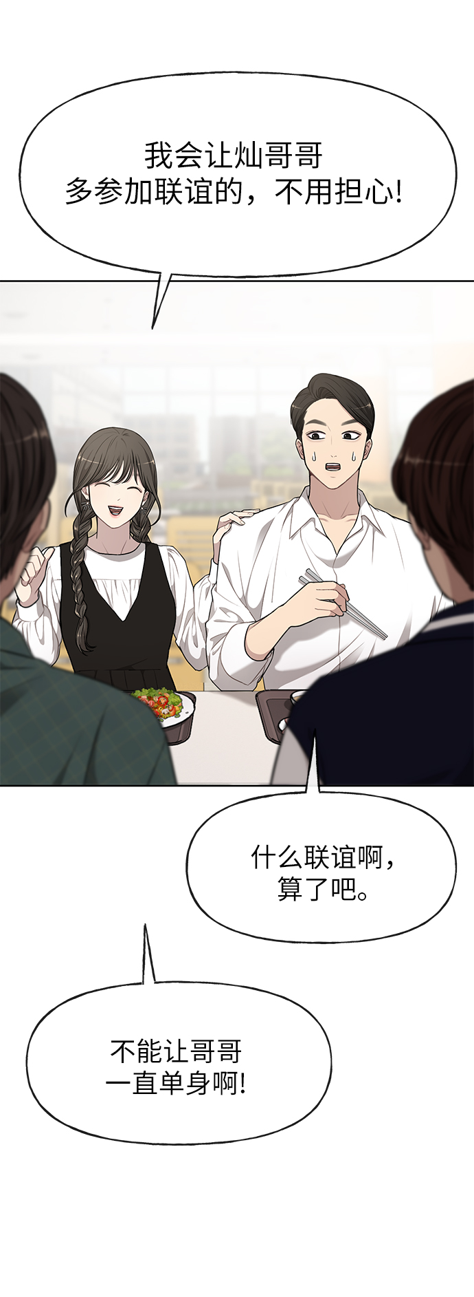 [第16话] 时尚商务21