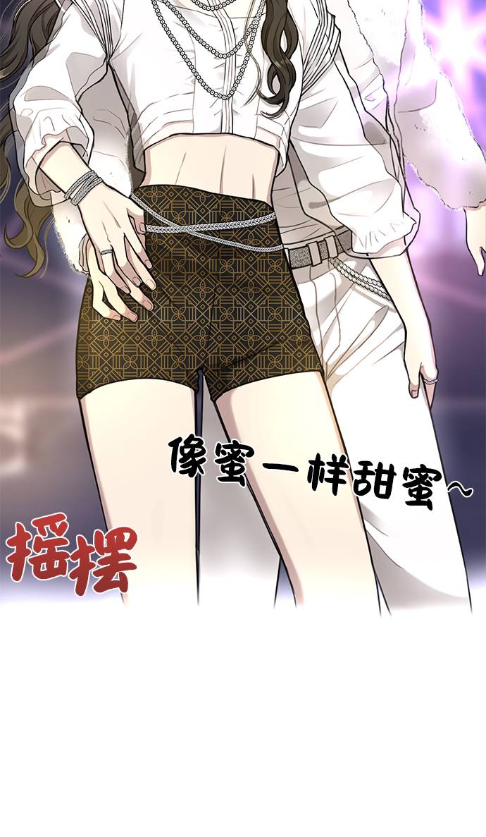 [第19话] 时尚全校迎新会53