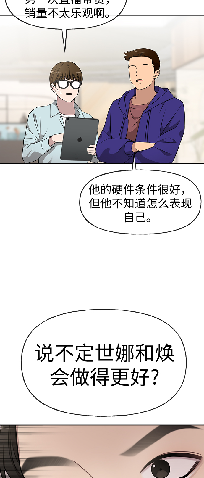 [第16话] 时尚商务50