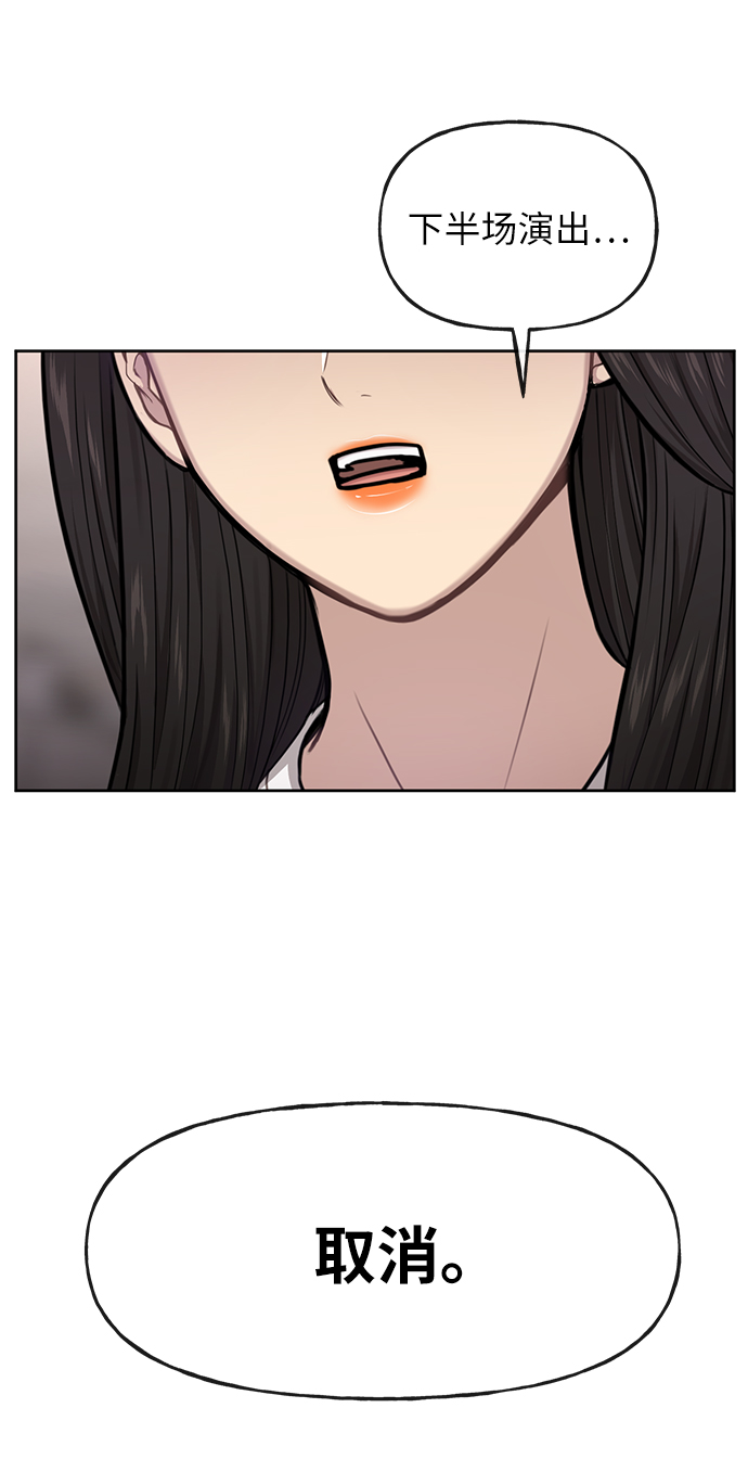 [第35话] 时尚威胁79