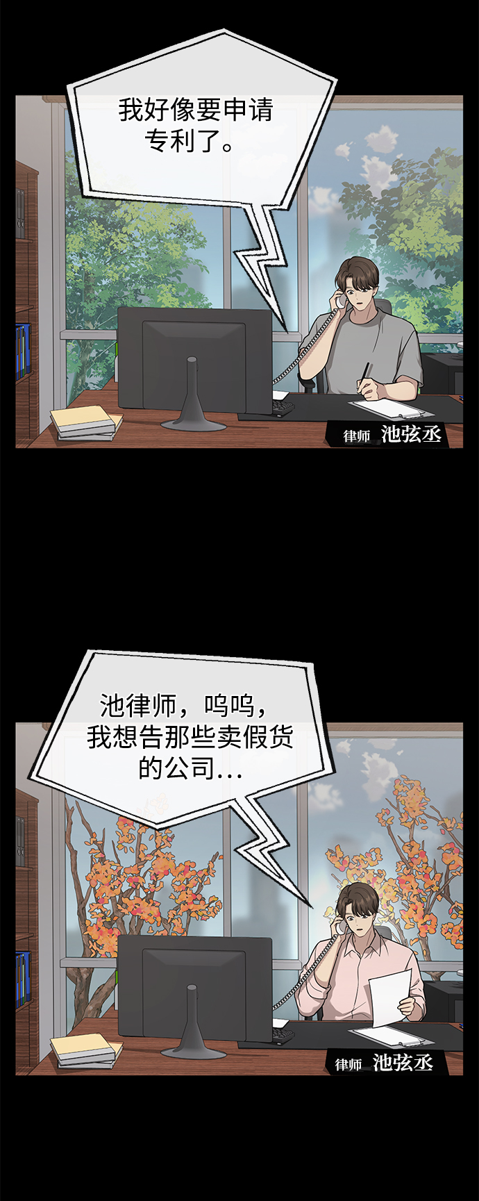 [第59话] 时尚夥伴68