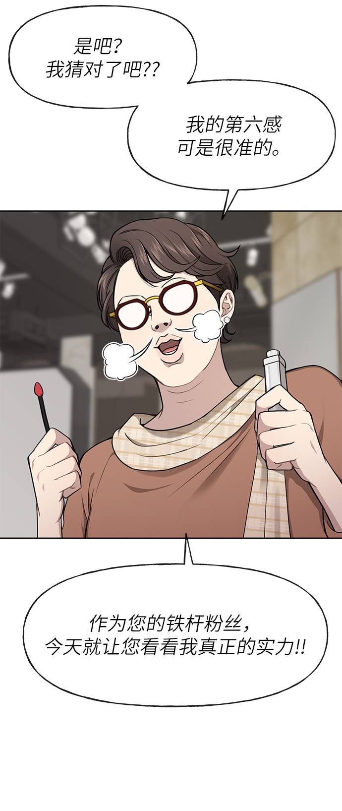 [第26话] 时尚变化64