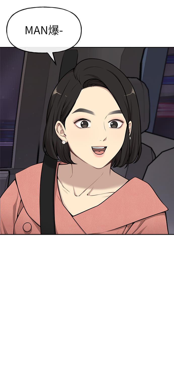 [第7话] 时尚追击87