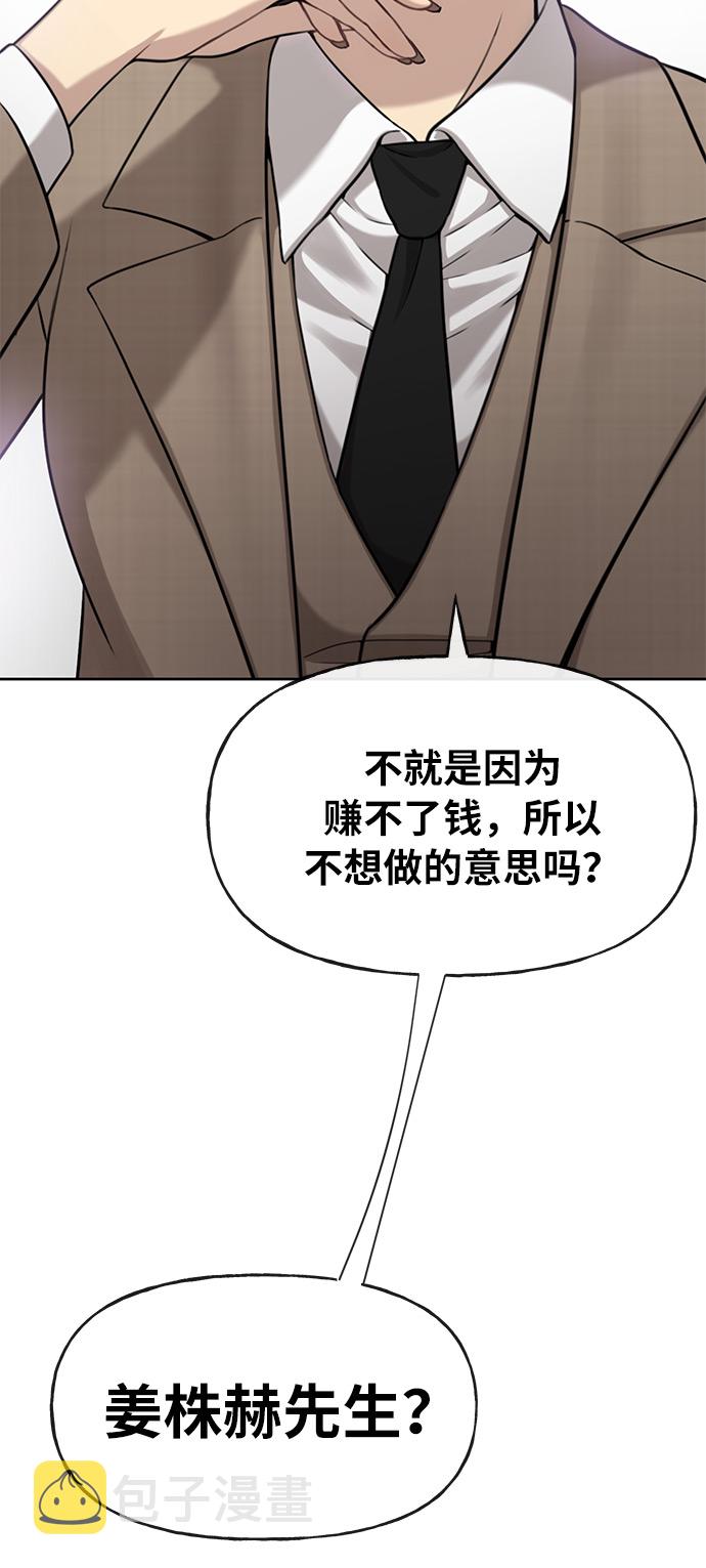 [第5话] 时尚反击98