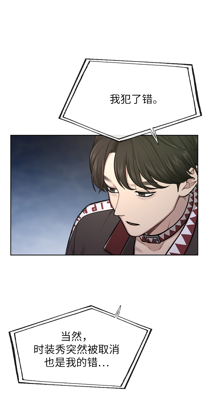 [第36话] 时尚T台69
