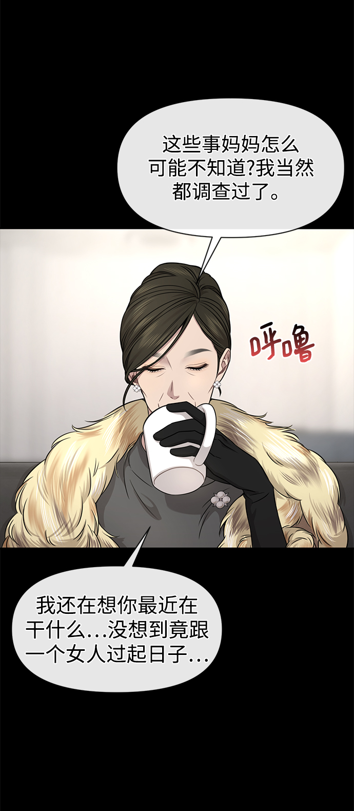 [第81话] 时尚误会53