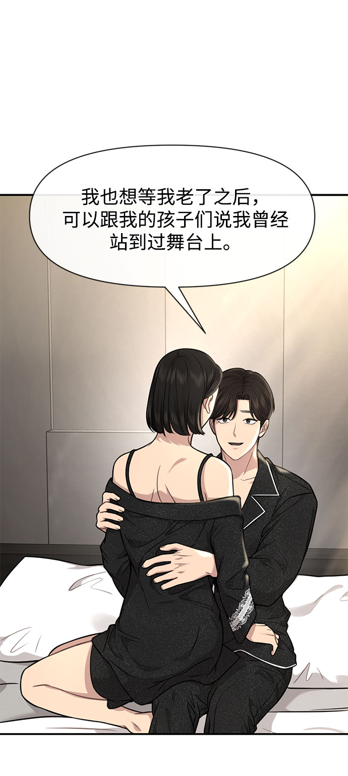 [第84话] 时尚离别33