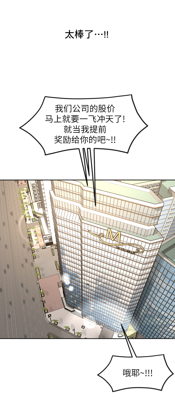 [第40话] 时尚中断81
