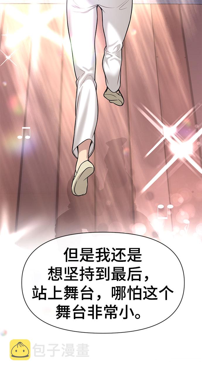 [第84话] 时尚离别17