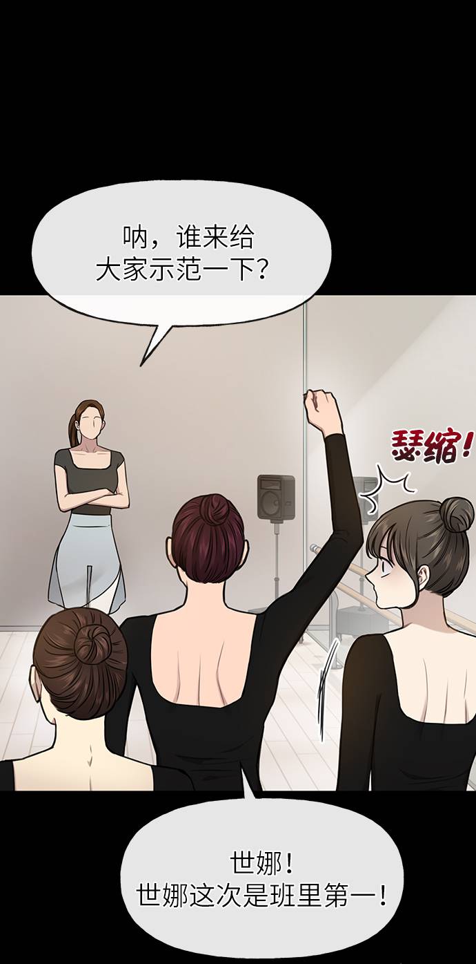 [第24话] 不时尚的过去45