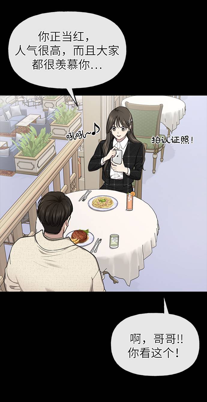 [第25话] 时尚失败43