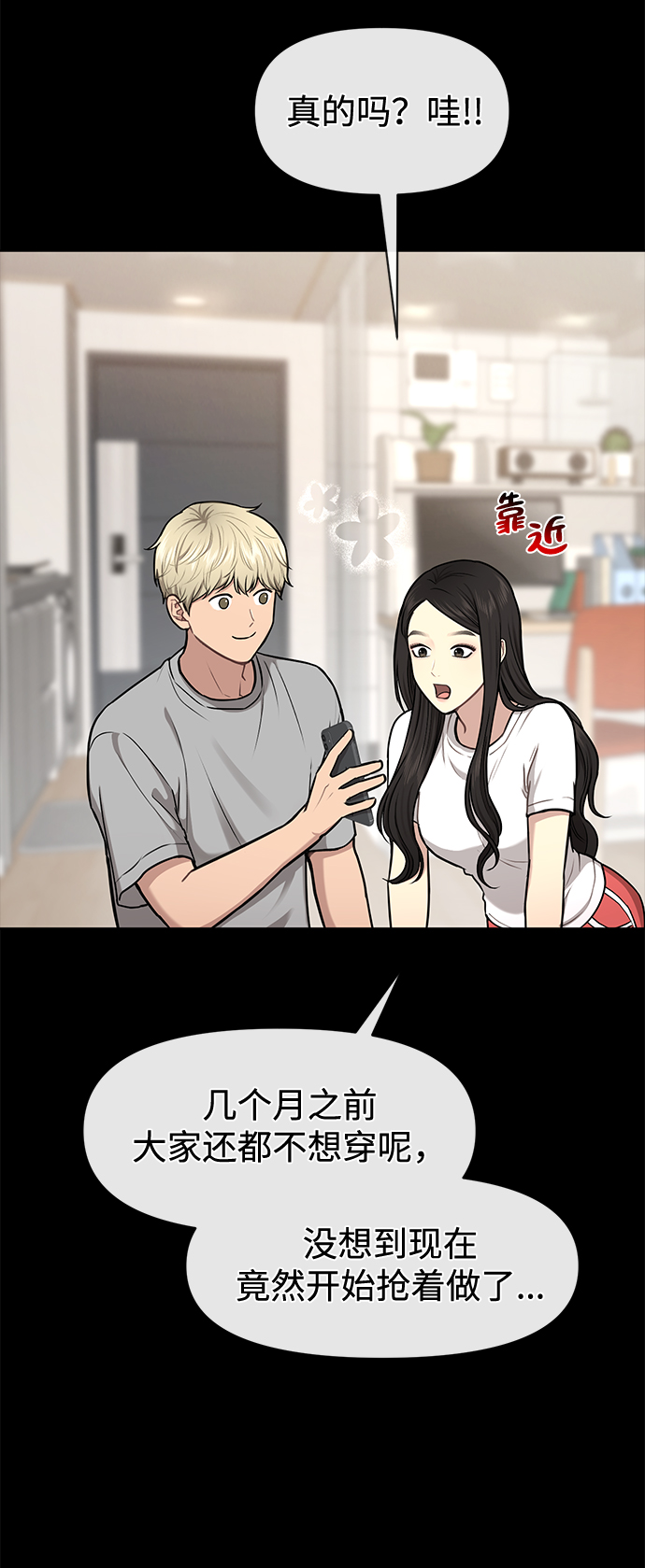 [第54话] 时尚创业45