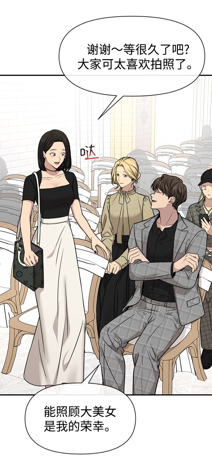 [第85话] 时尚婚礼41