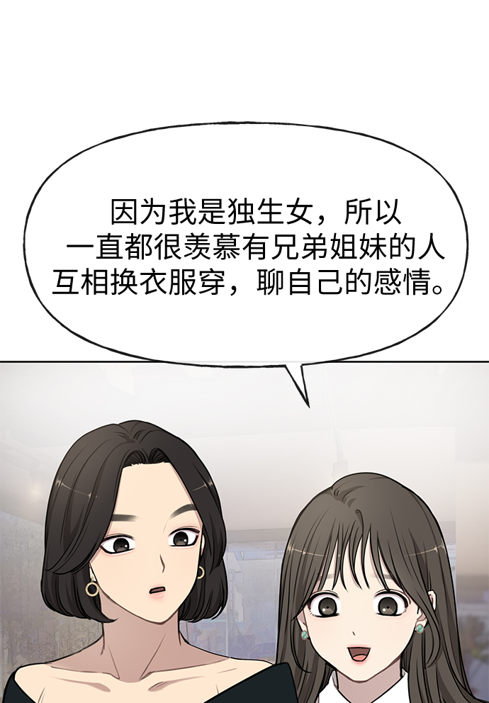 [第15话] 时尚妹妹44