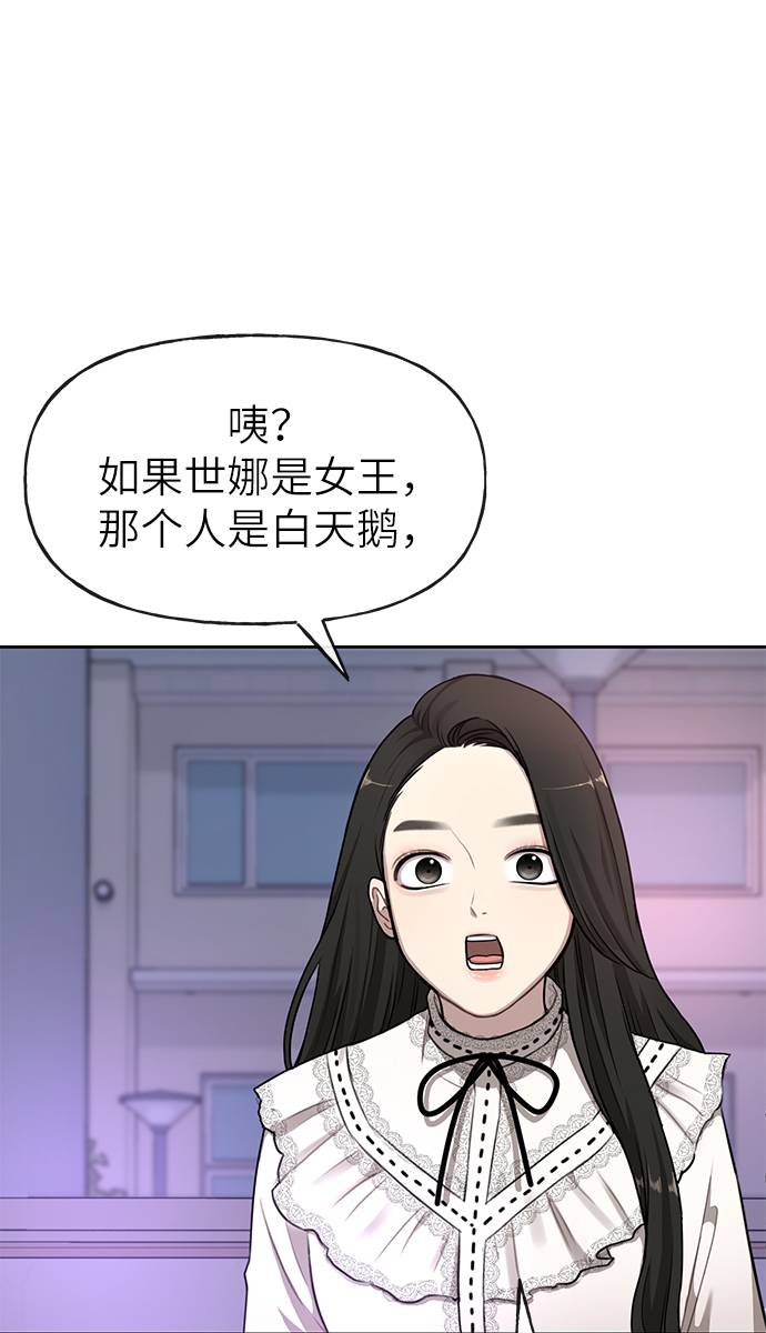 [第19话] 时尚全校迎新会55