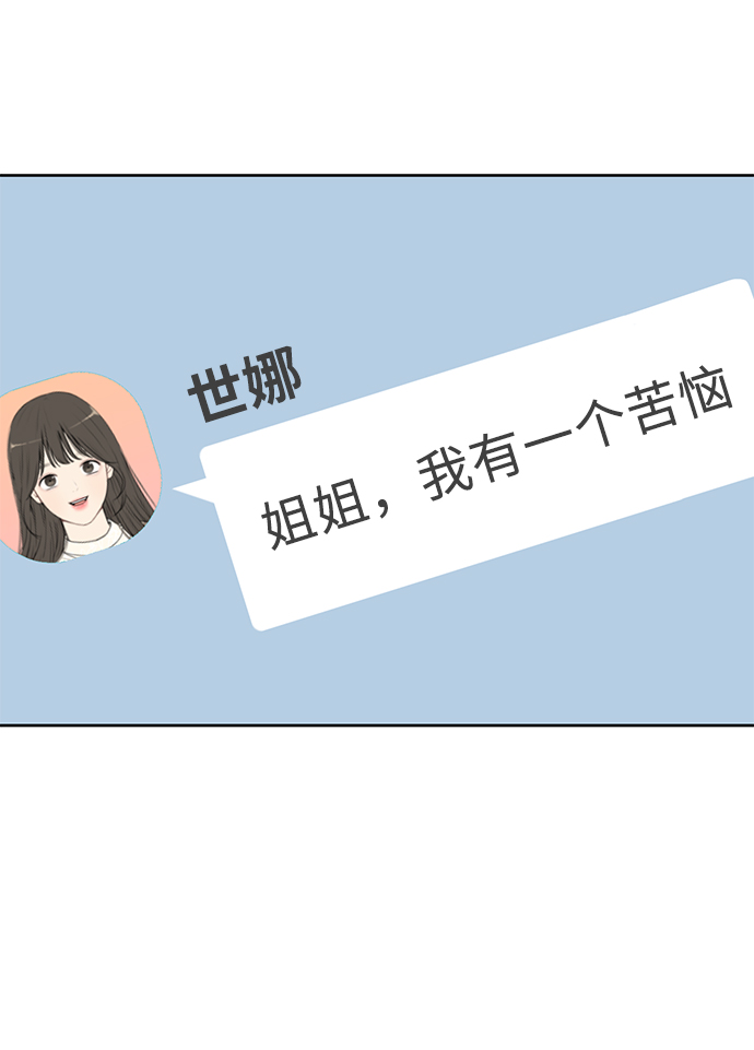 [第18话] 时尚隐藏102