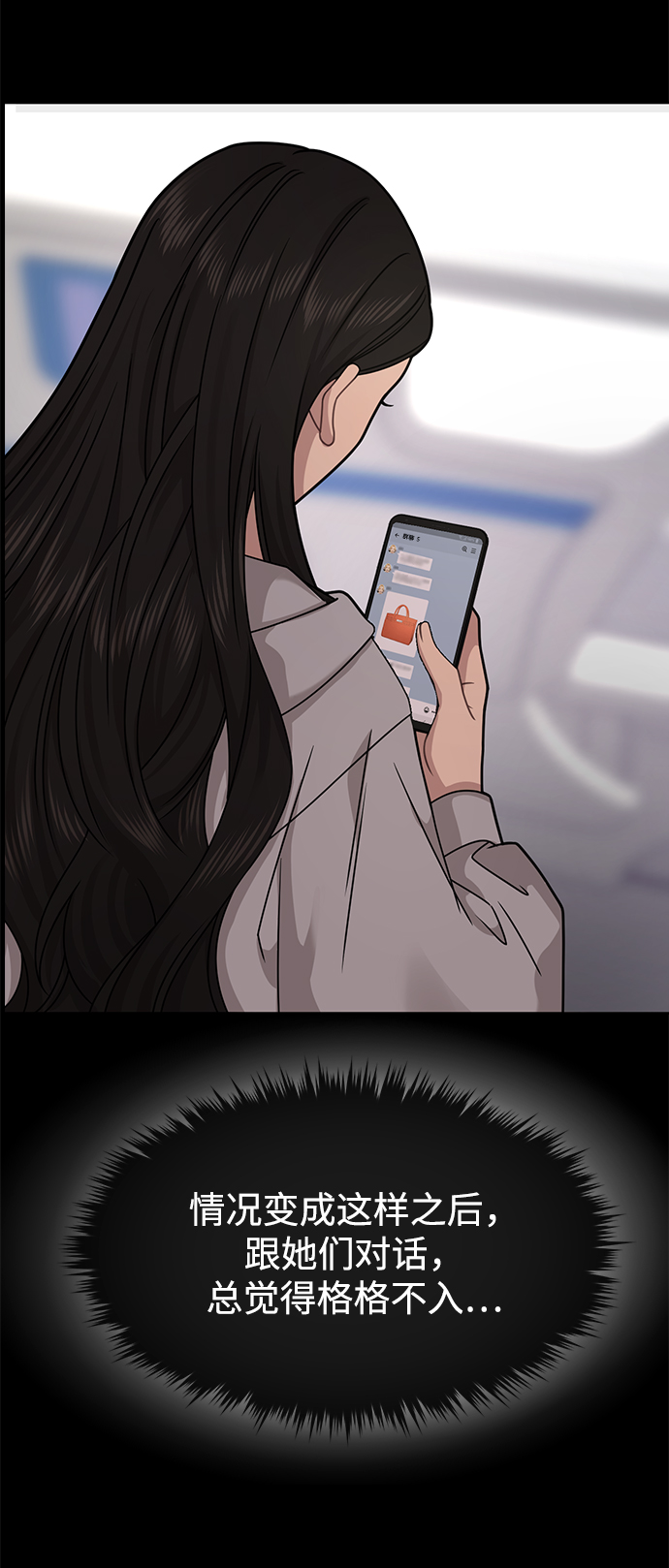 [第70话] 时尚遭遇54