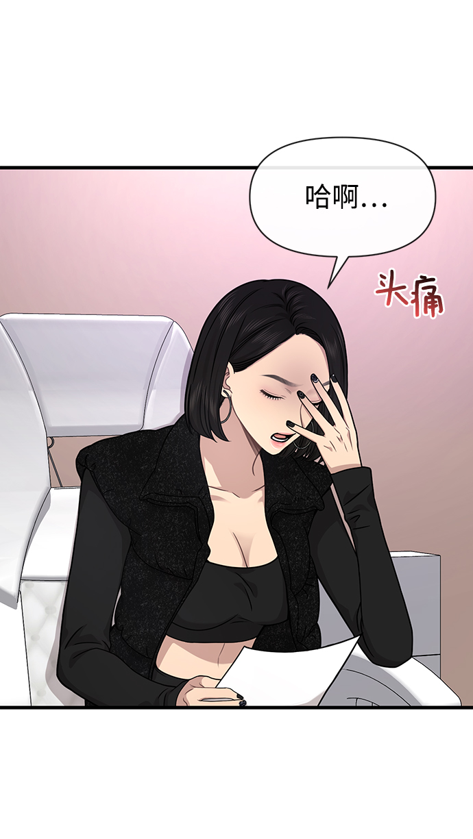 [第76话] 时尚协助58