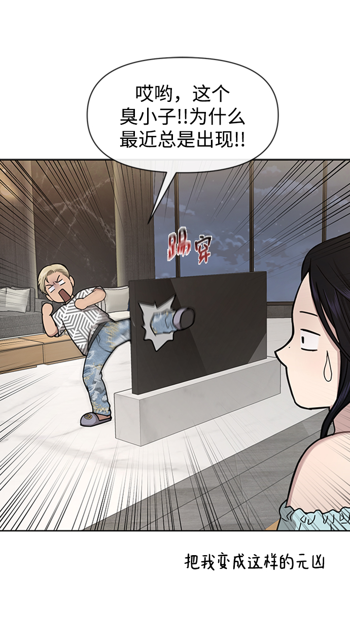 [第53话] 时尚操纵48