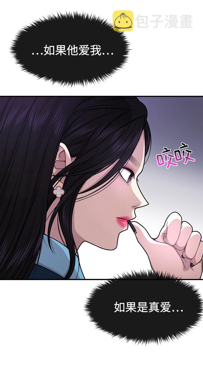 [第76话] 时尚协助1