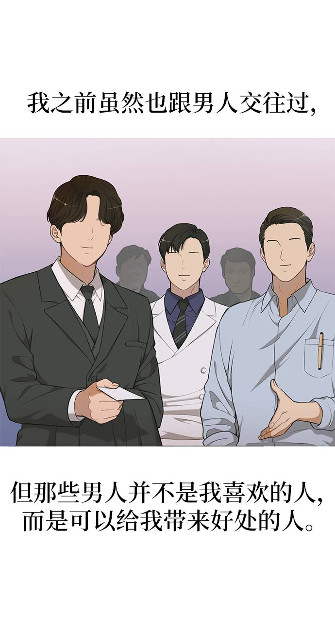 [第21话] 时尚请求55
