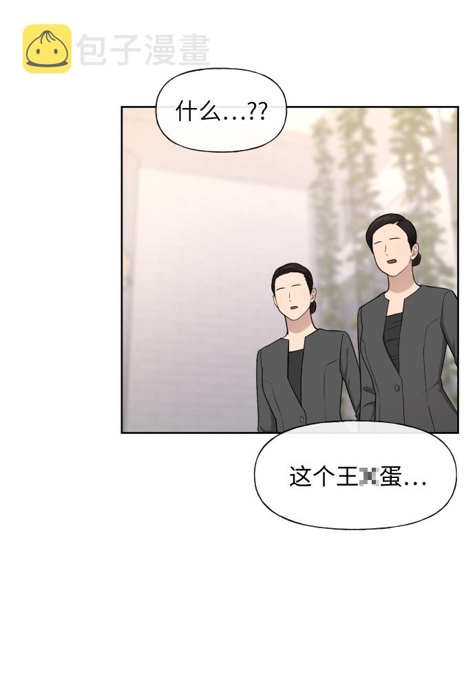 [第45话] 时尚未婚妻7