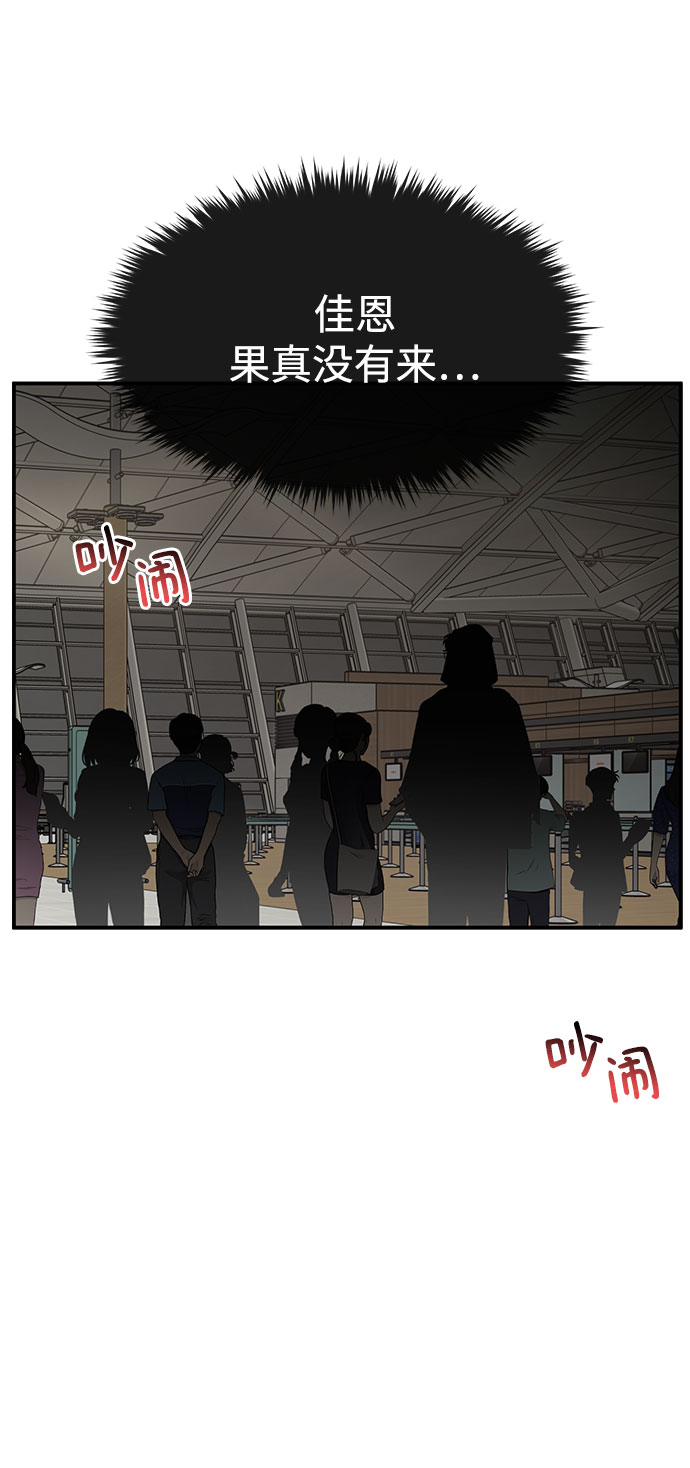 [第84话] 时尚离别77