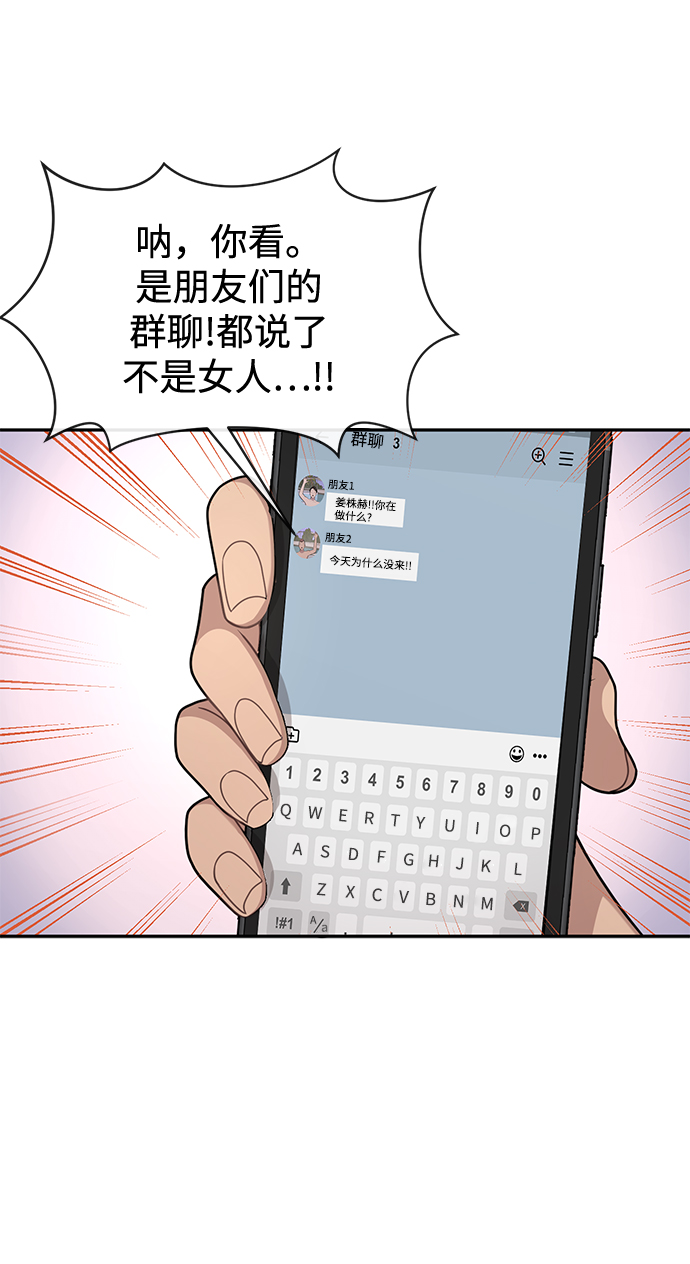[第71话] 时尚抓头发29