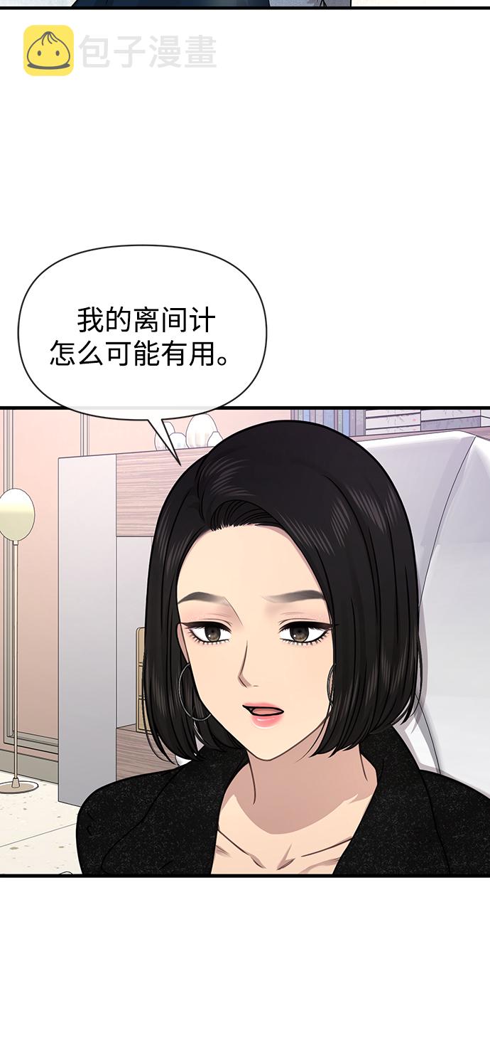 [第76话] 时尚协助65